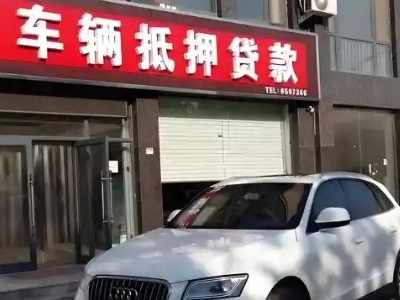奉贤不押车贷款办理条件是什么？